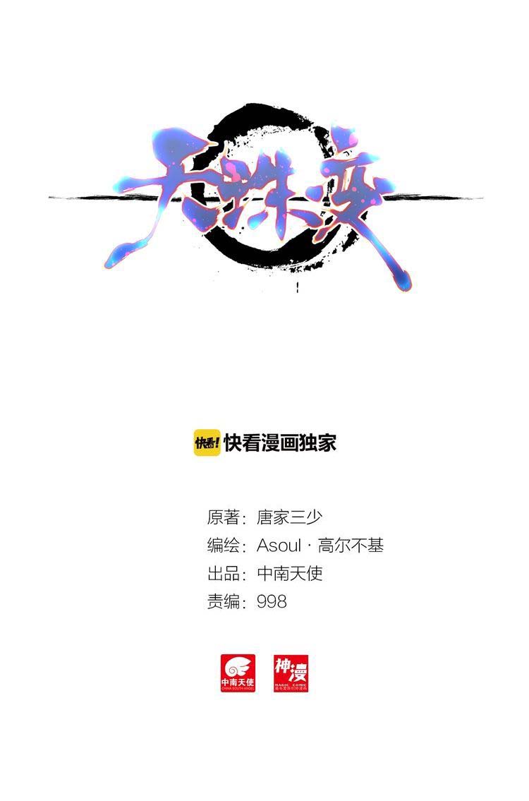 Heavenly Beads Master Chapter 08 Gambar 1